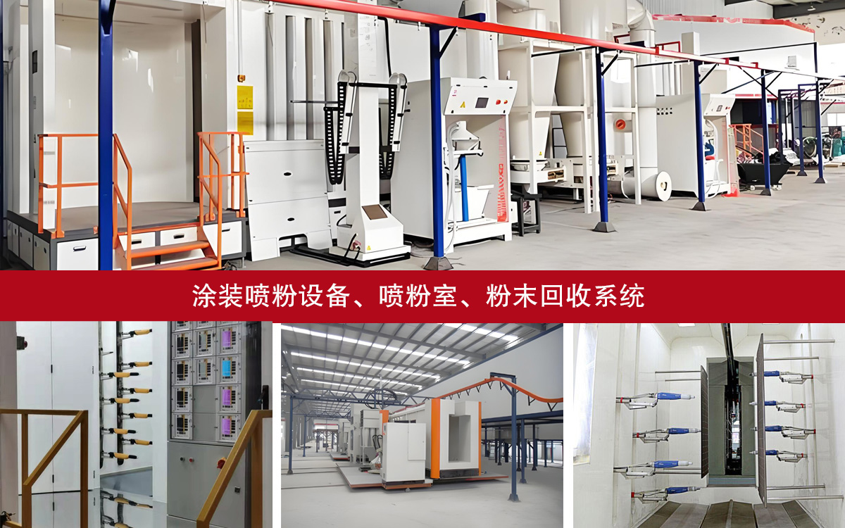 智能塗裝麻豆免费在线观看助力環保塗裝行業革新